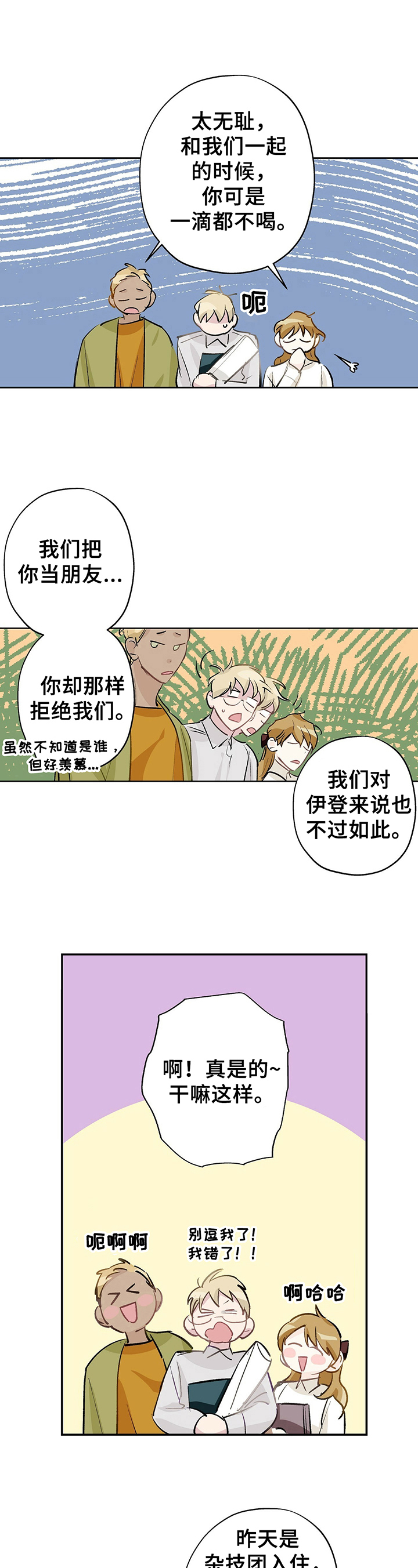 第13话：第13章：明显预览分镜