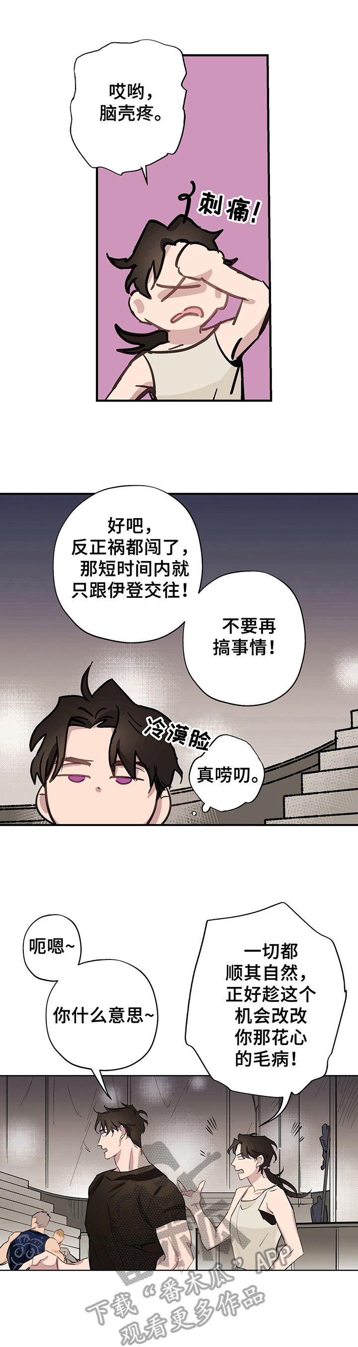 第14话：第14章：对牛弹琴预览分镜