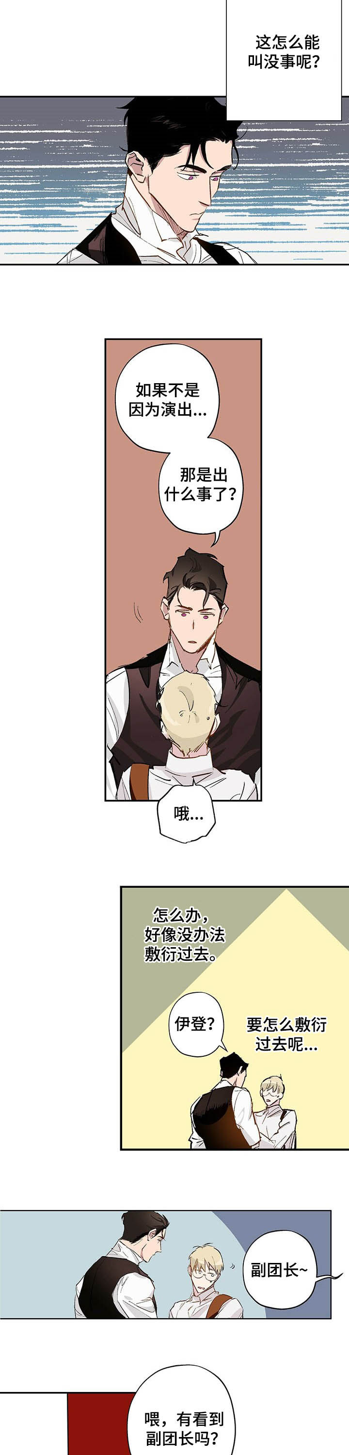 第17话：第17章：不受控制预览分镜