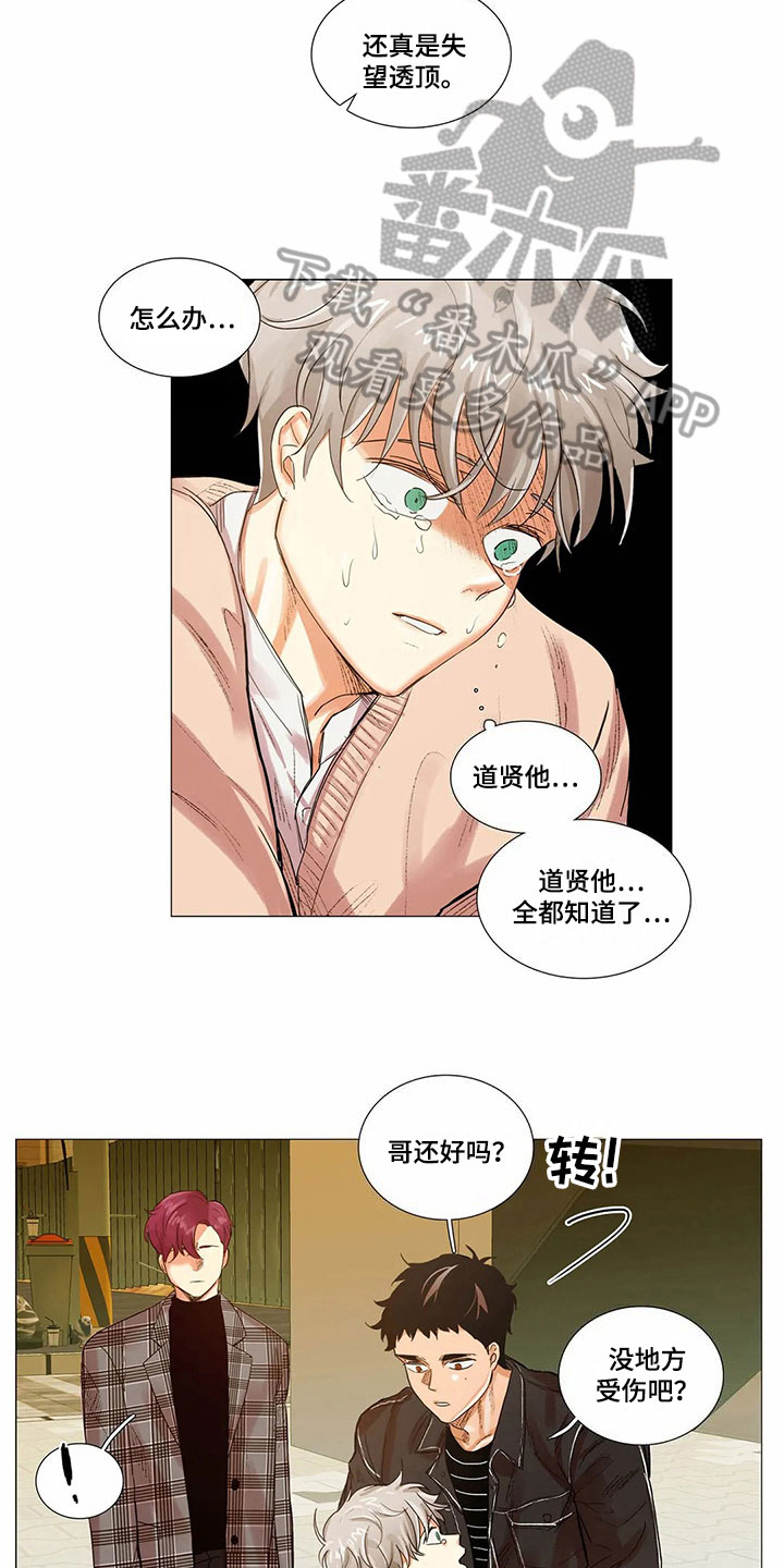 第8话：第8章：愤怒预览分镜