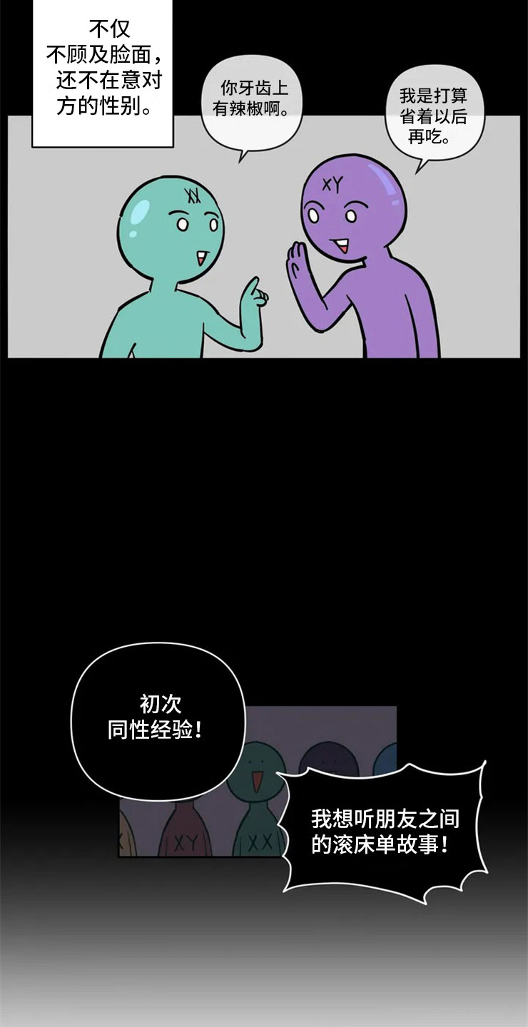 第2话：第2章：精准踩雷预览分镜