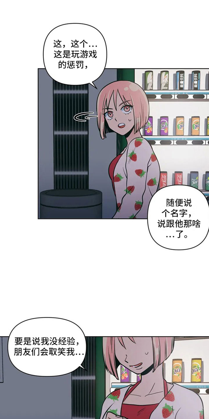 第3话：第3章：月下谈话预览分镜