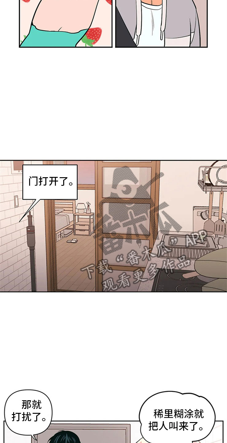 第5话：第5章：打情骂俏预览分镜