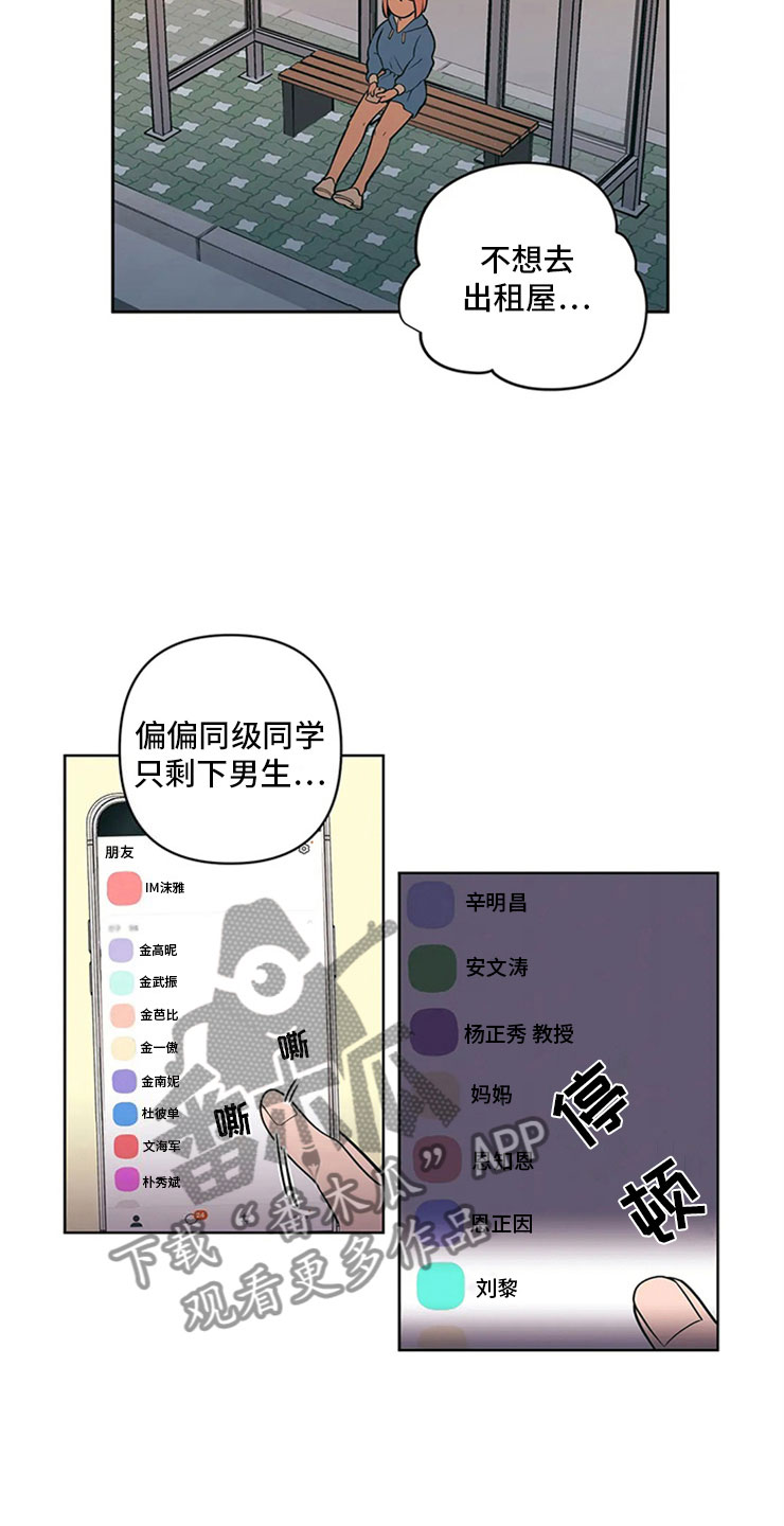 第7话：第7章：无处可去预览分镜