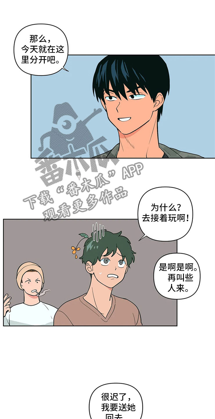 第9话：第9章：难言的体贴预览分镜