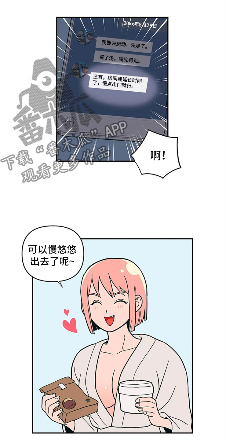 第11话：第11章：昏过去了预览分镜