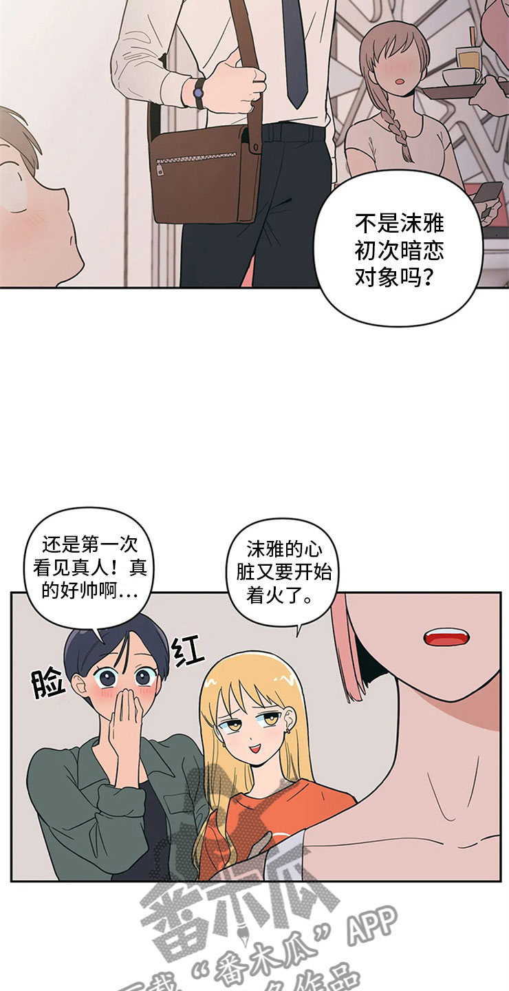 第12话：第12章：暗恋对象预览分镜