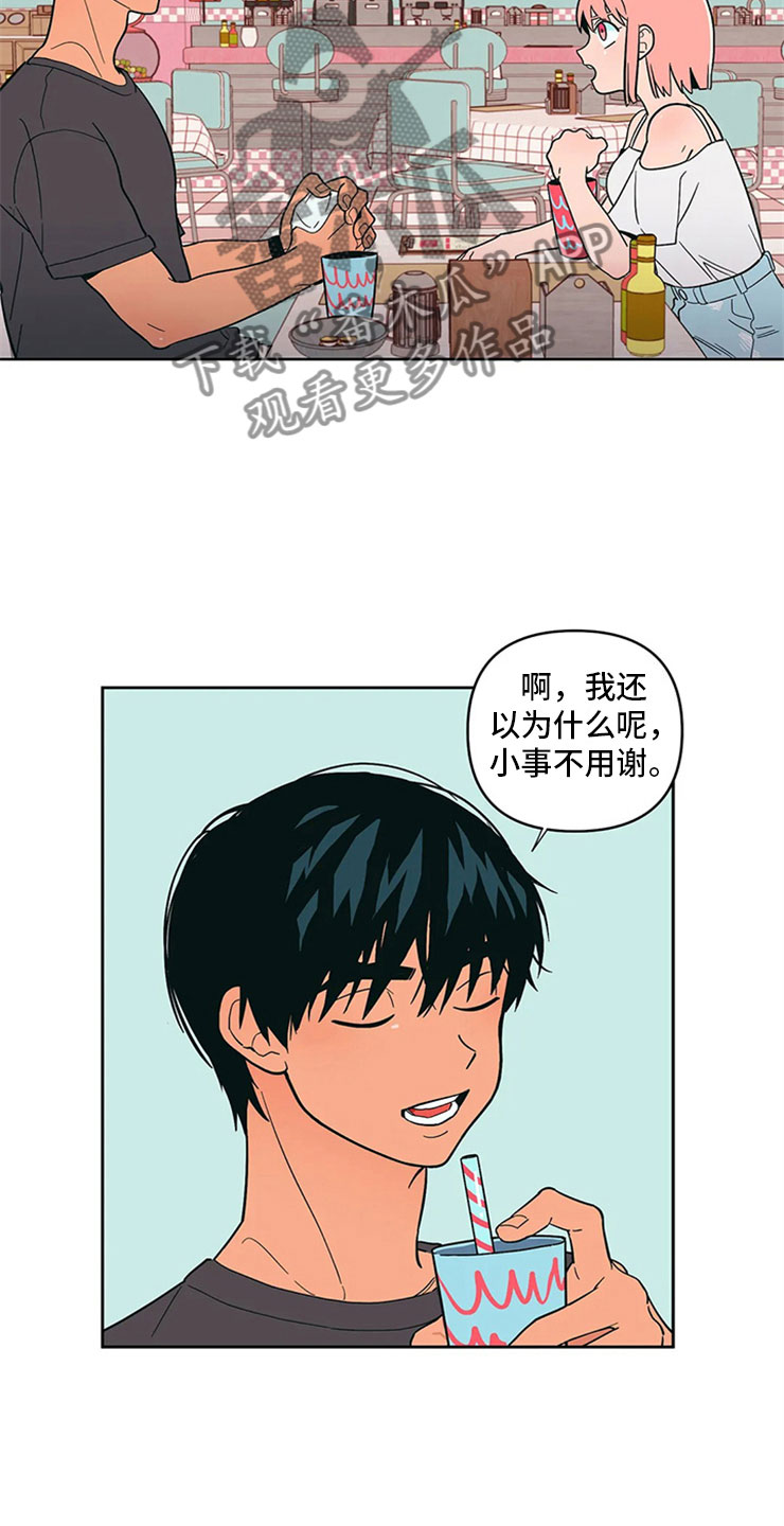 第14话：第14章：只是朋友预览分镜