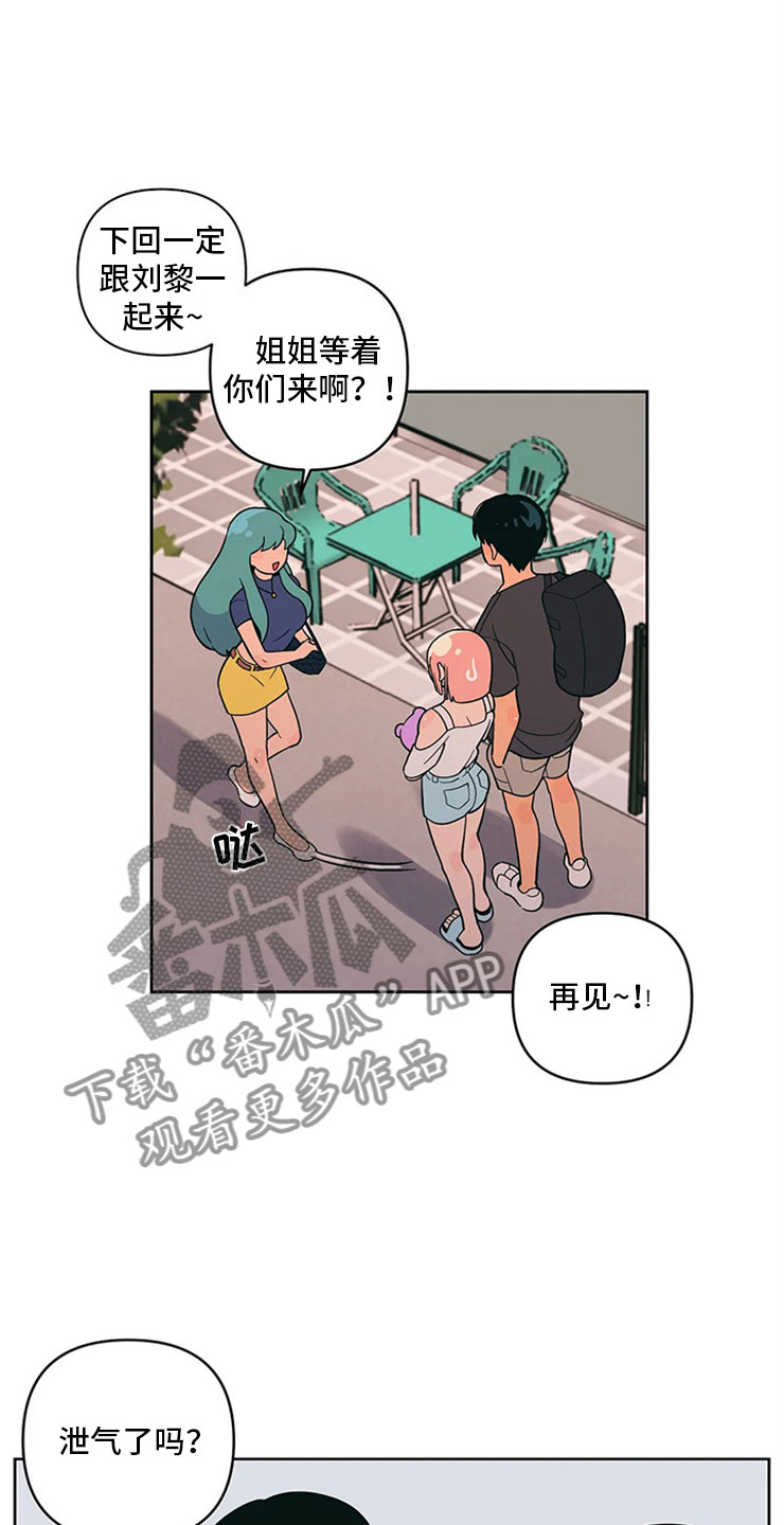 第15话：第15章：无法安心预览分镜