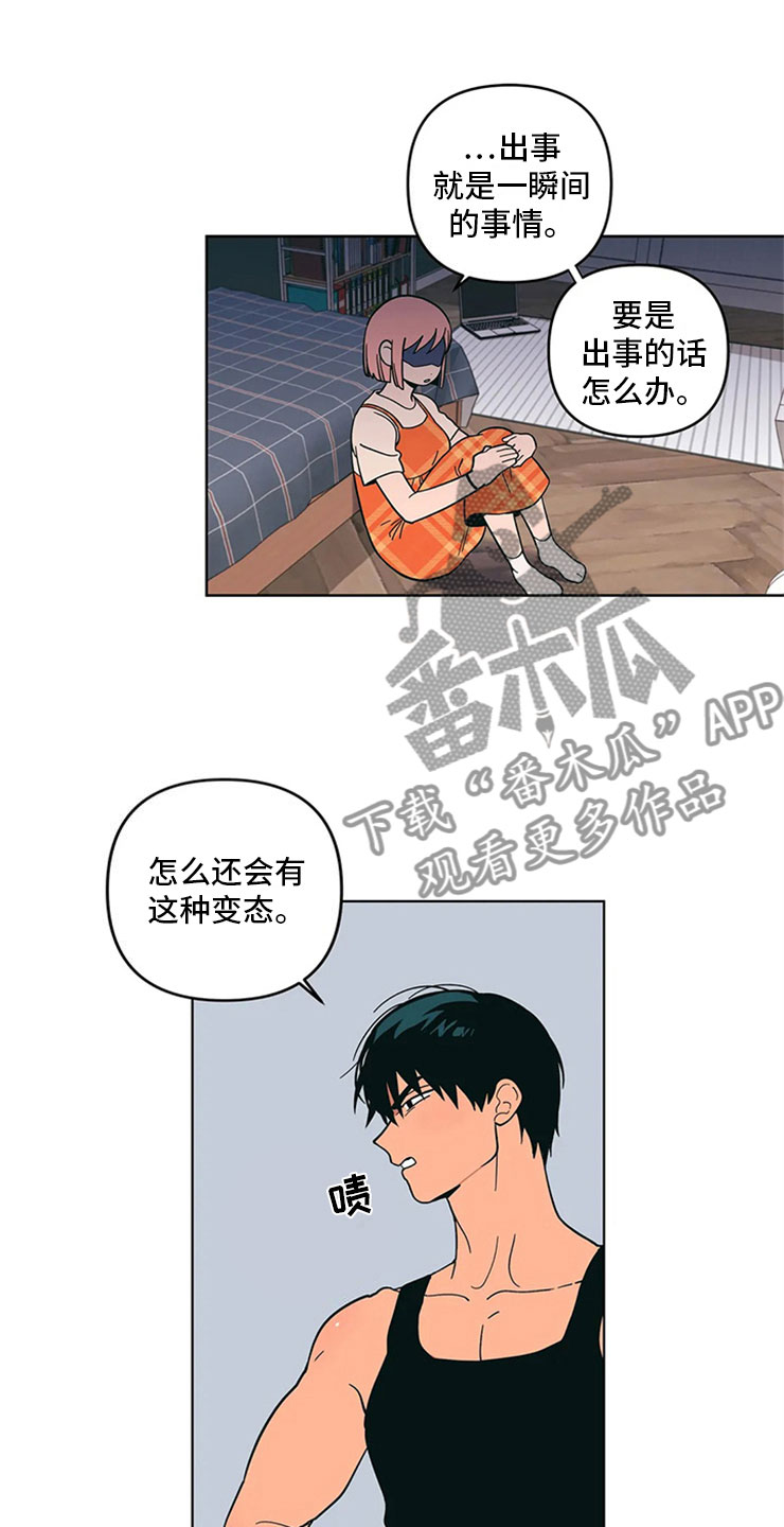 第18话：第18章：差别对待预览分镜