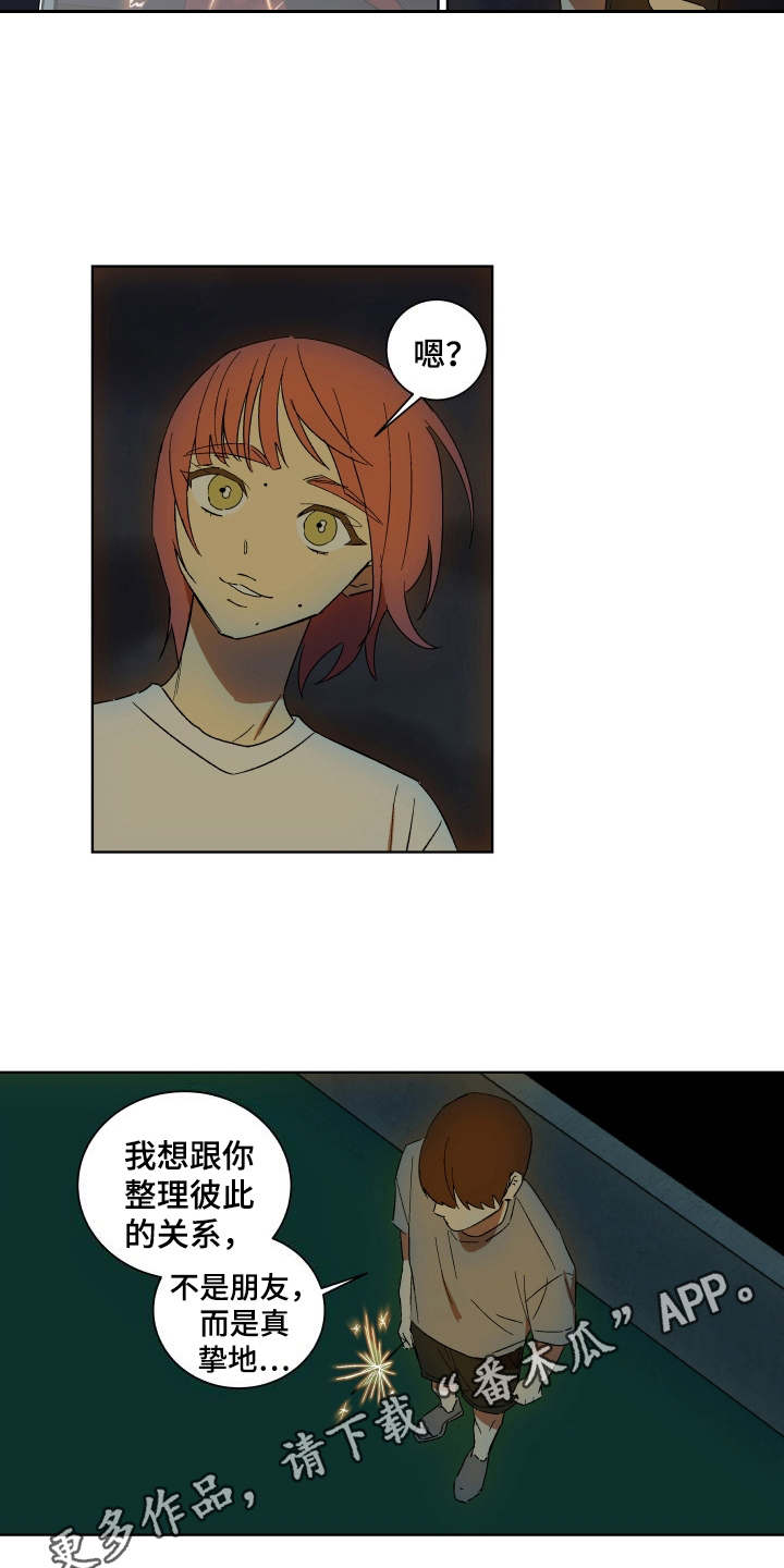 整理关系