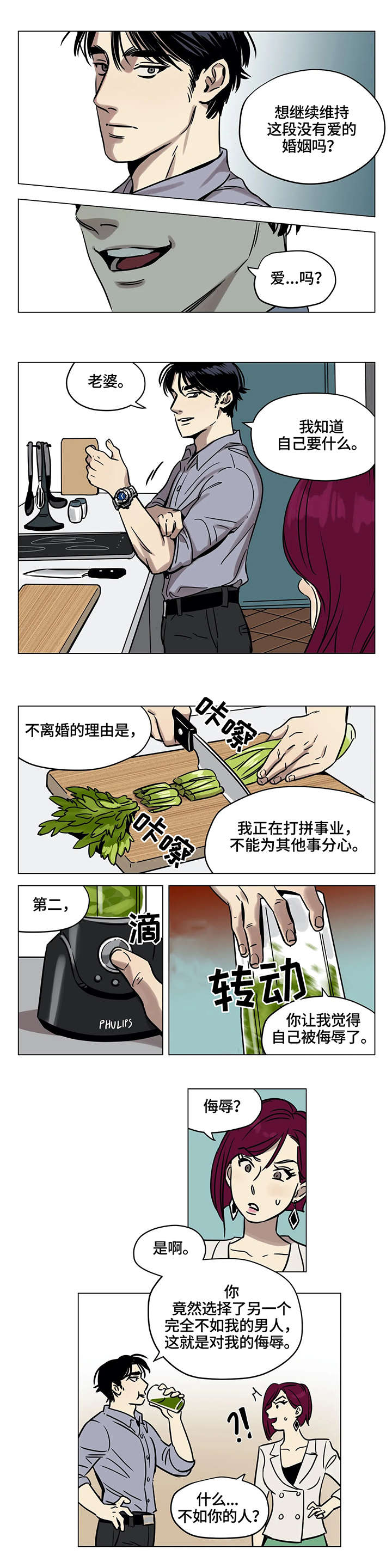第2话：第2章：葬礼预览分镜