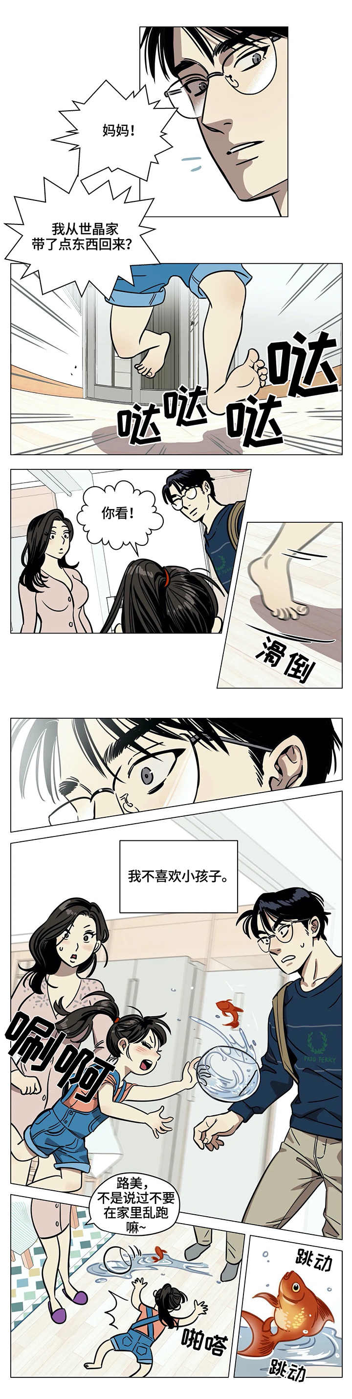 第3话：第3章：房间预览分镜