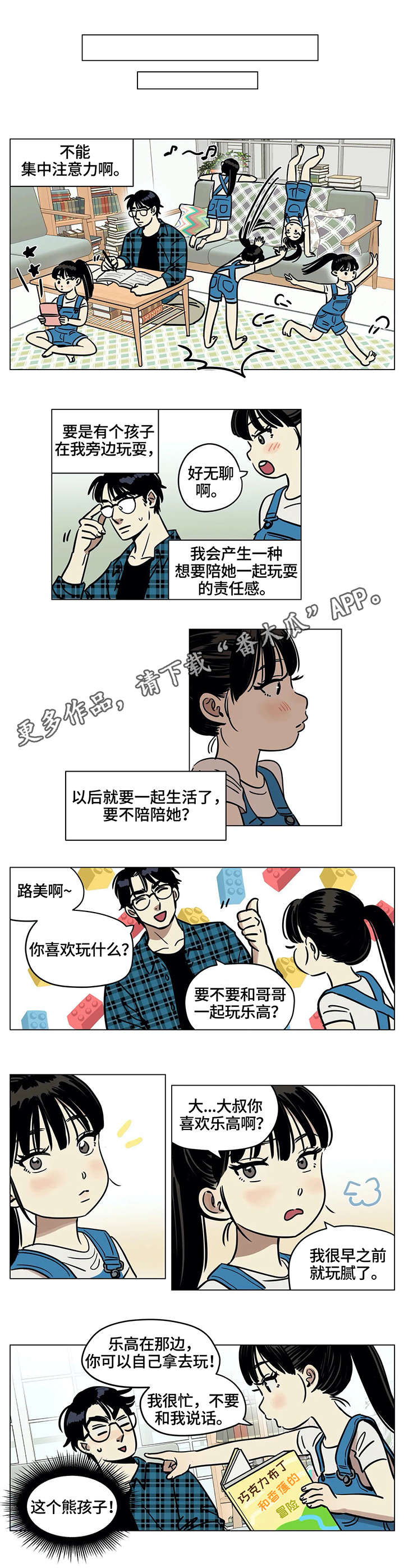 第4话：第4章：问题预览分镜