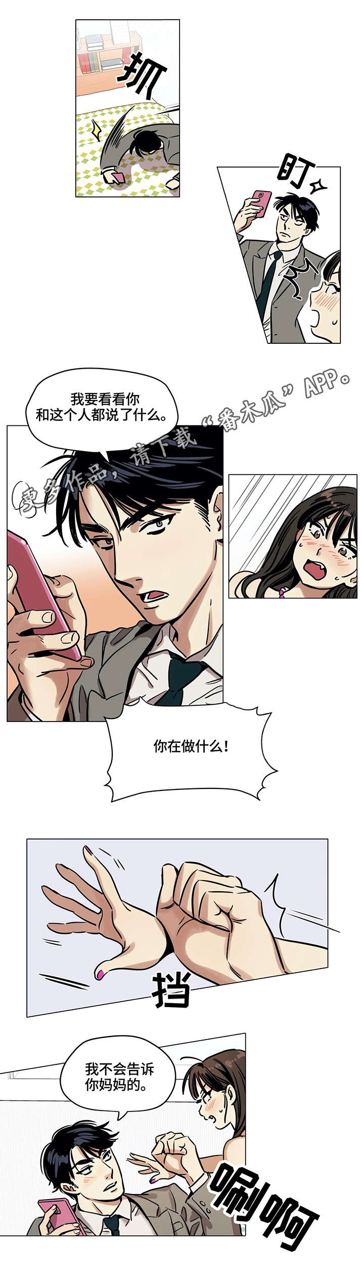 第9话：第9章：交易预览分镜
