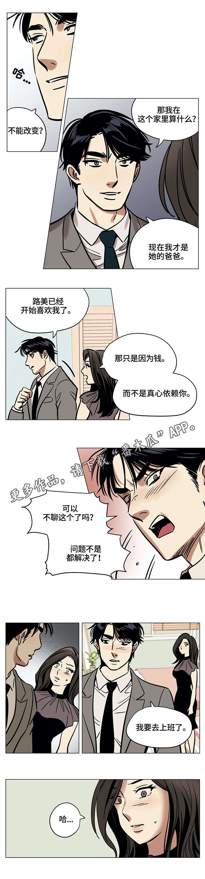 第10话：第10章：占卜预览分镜