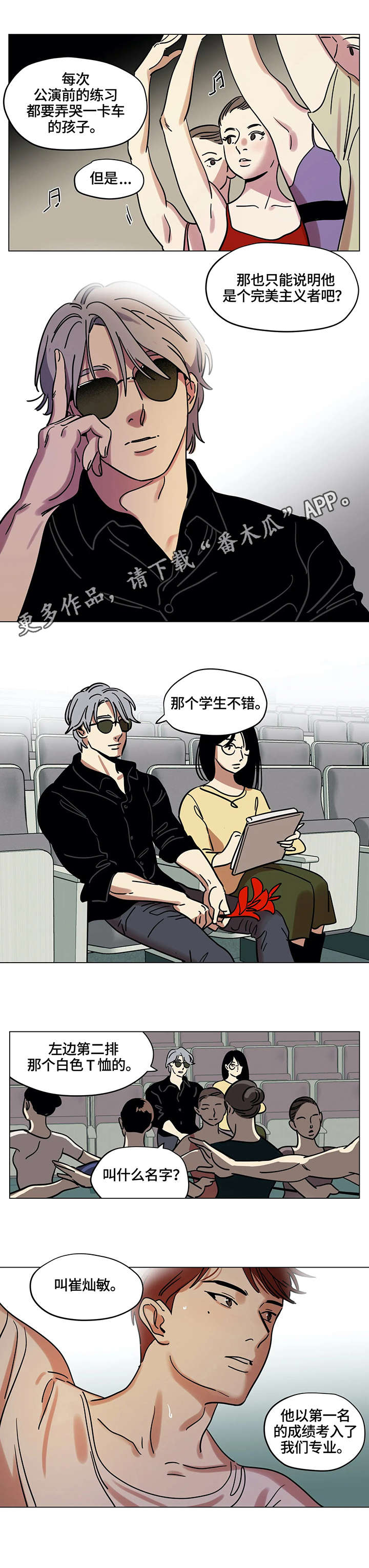 第11话：第11章：入选预览分镜