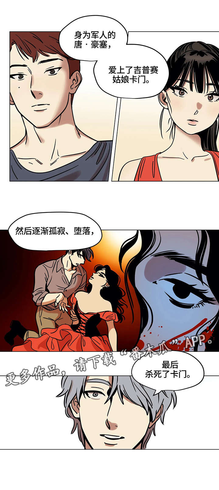 第12话：第12章：卡门预览分镜