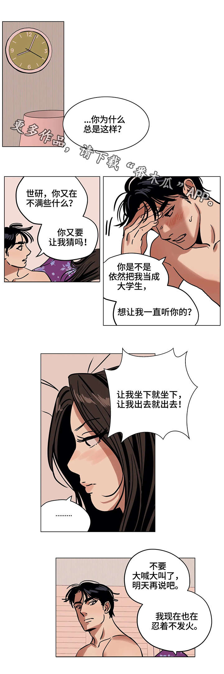 第15话：第15章：肮脏预览分镜