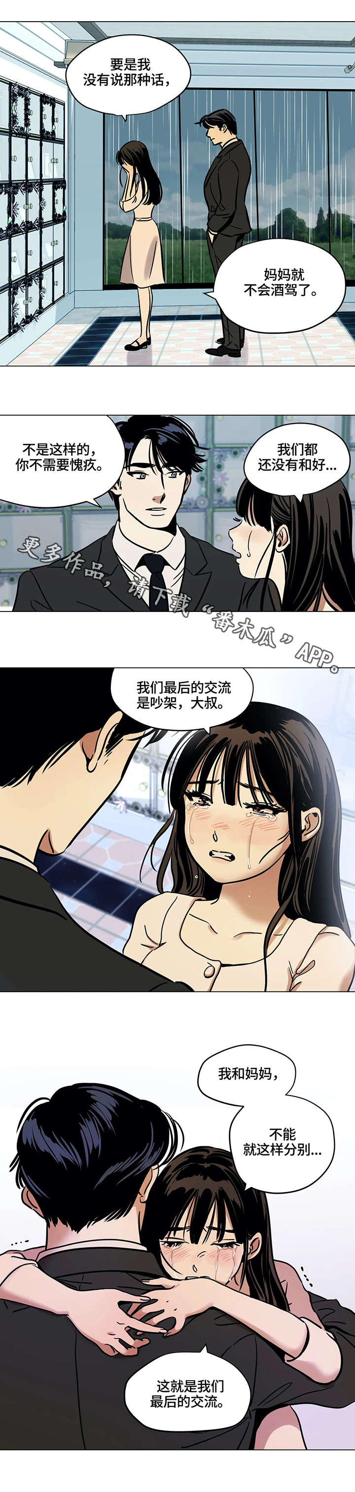 第17话：第17章：适应预览分镜
