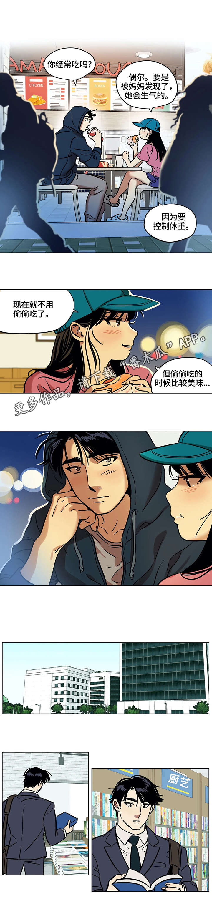 第18话：第18章：厨艺预览分镜