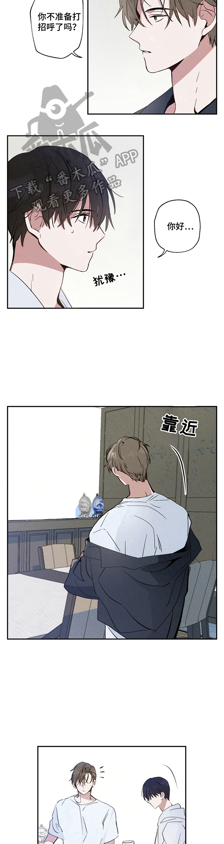 第8话：第8章：解释清楚预览分镜