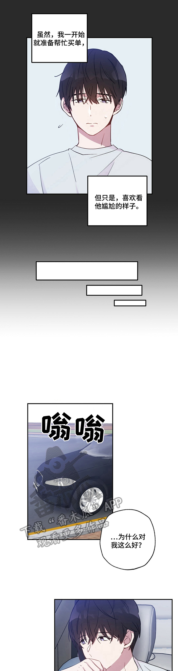 第16话：第16章：准备带客人回家预览分镜