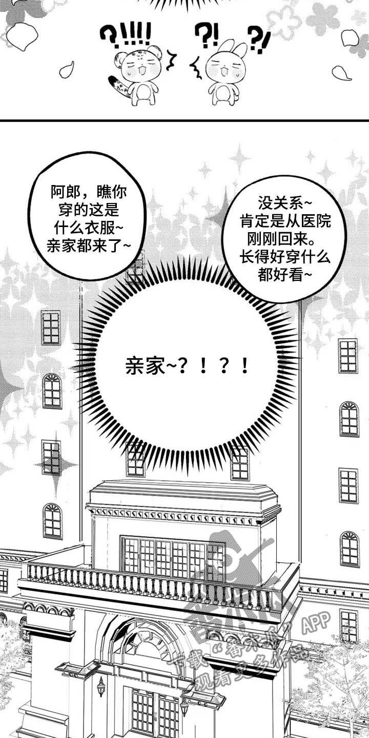 第9话：第9章：福利预览分镜