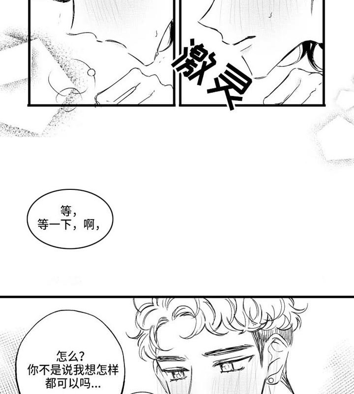 第13话：第13章：错了预览分镜