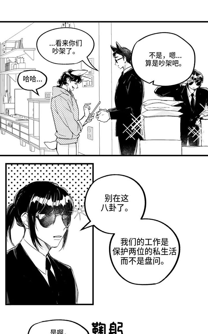第15话：第15章：三天后预览分镜