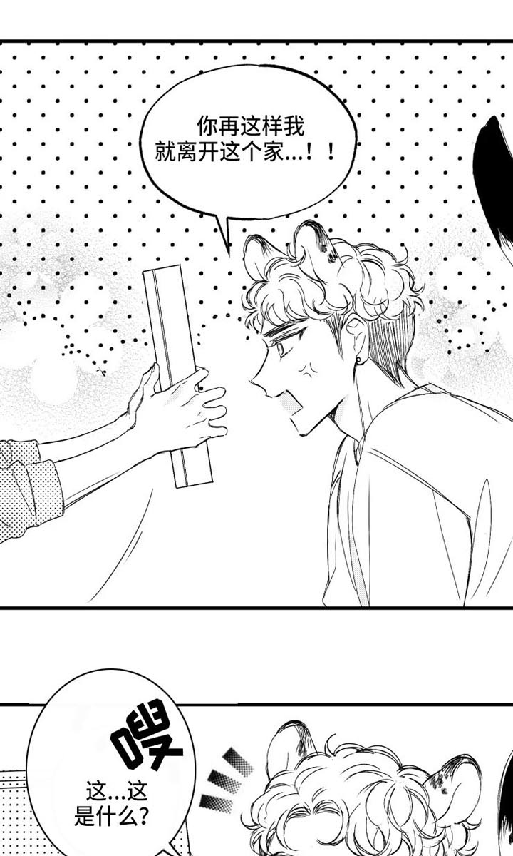 第16话：第16章：桌游预览分镜