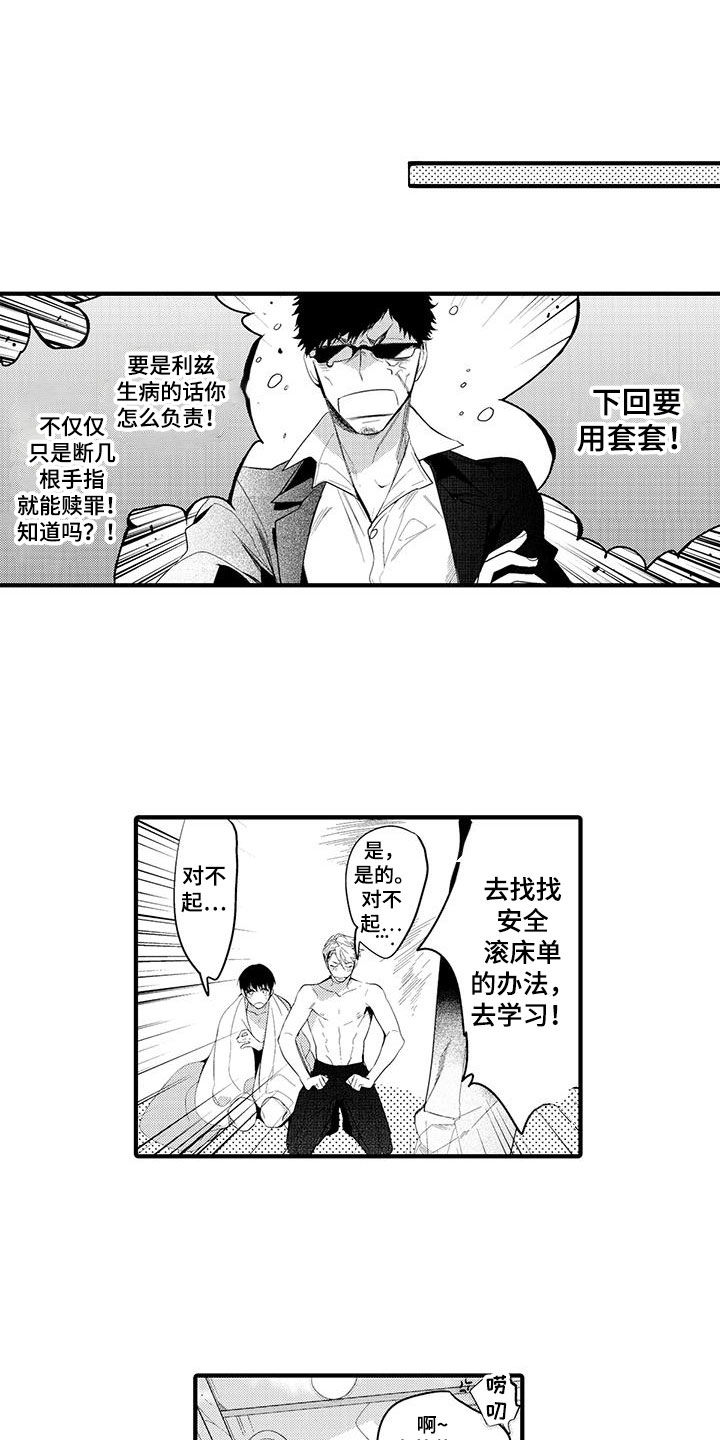 第4话：第4章：坏鬼：压制预览分镜