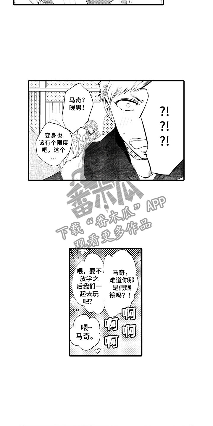 第8话：第8章：小电影：变身预览分镜