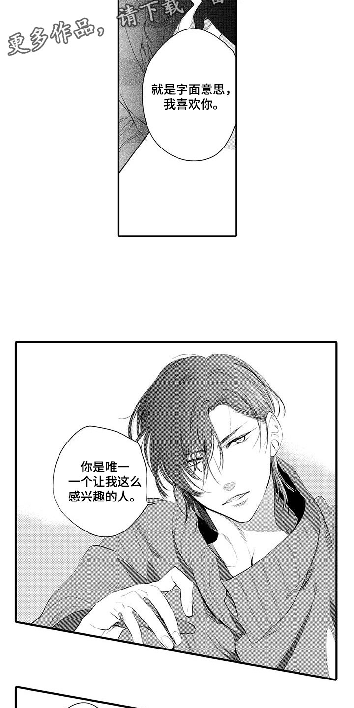 第9话：第9章：小电影：观察预览分镜