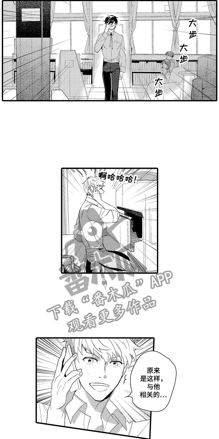 第10话：第10章：图书馆：网页预览分镜