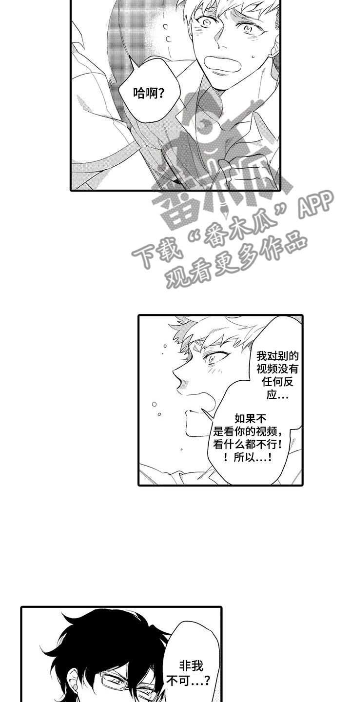 第12话：第12章：图书馆：粉丝预览分镜