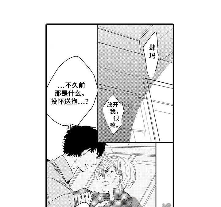 第15话：第15章：外卖：属于你预览分镜