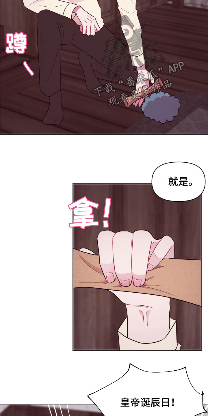 第14话：第14章：一个月后预览分镜