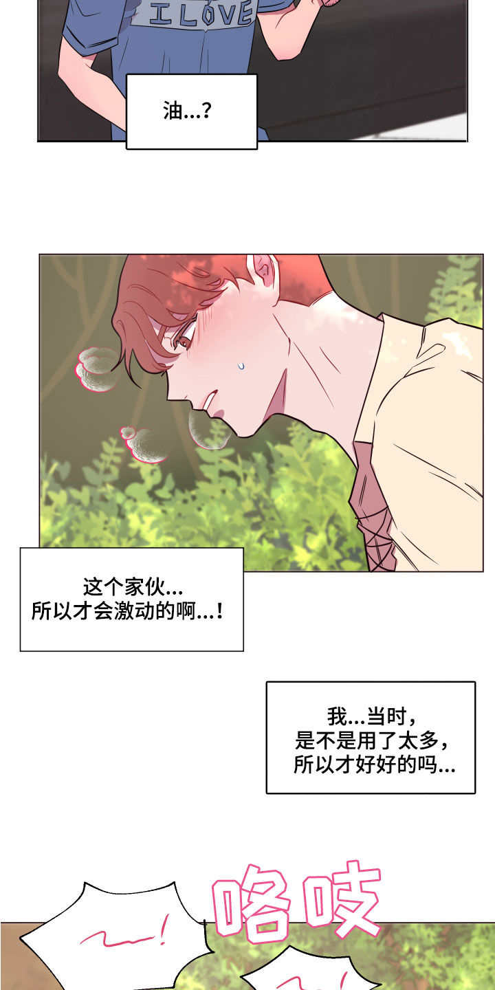第17话：第17章：勇气预览分镜