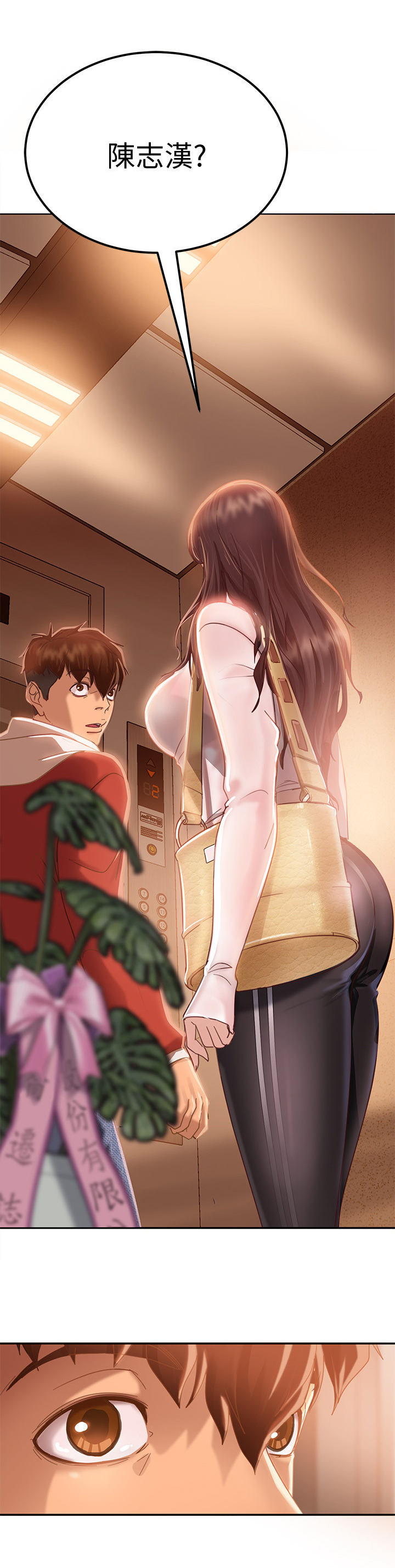 第3话：第3章：认出预览分镜
