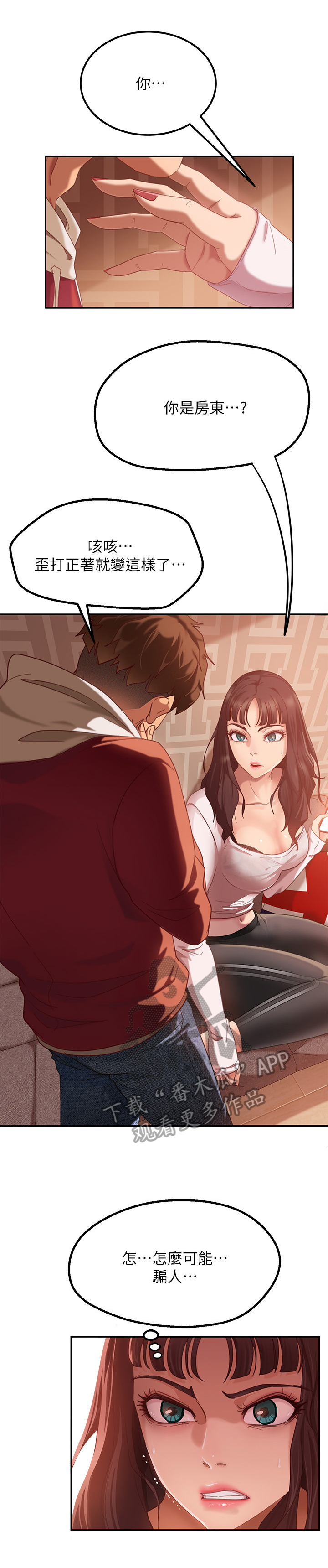 第7话：第7章：邀请预览分镜