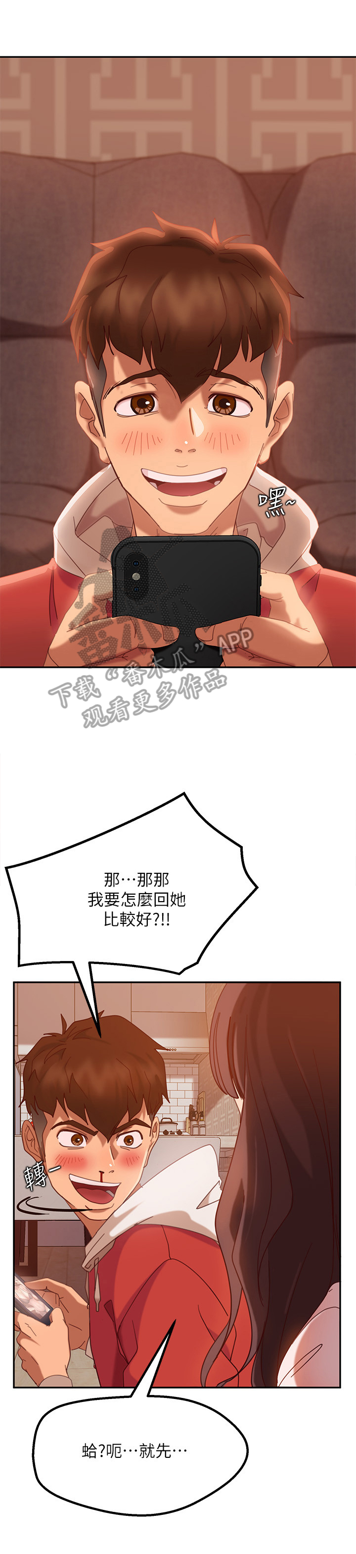 第9话：第9章：方法预览分镜