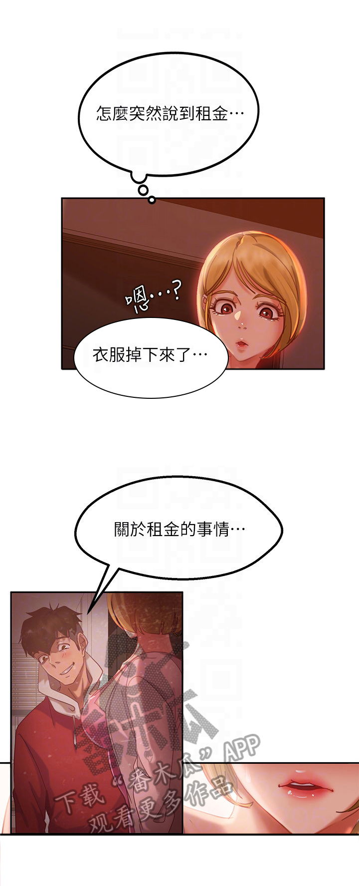 第11话：第11章：眼熟预览分镜