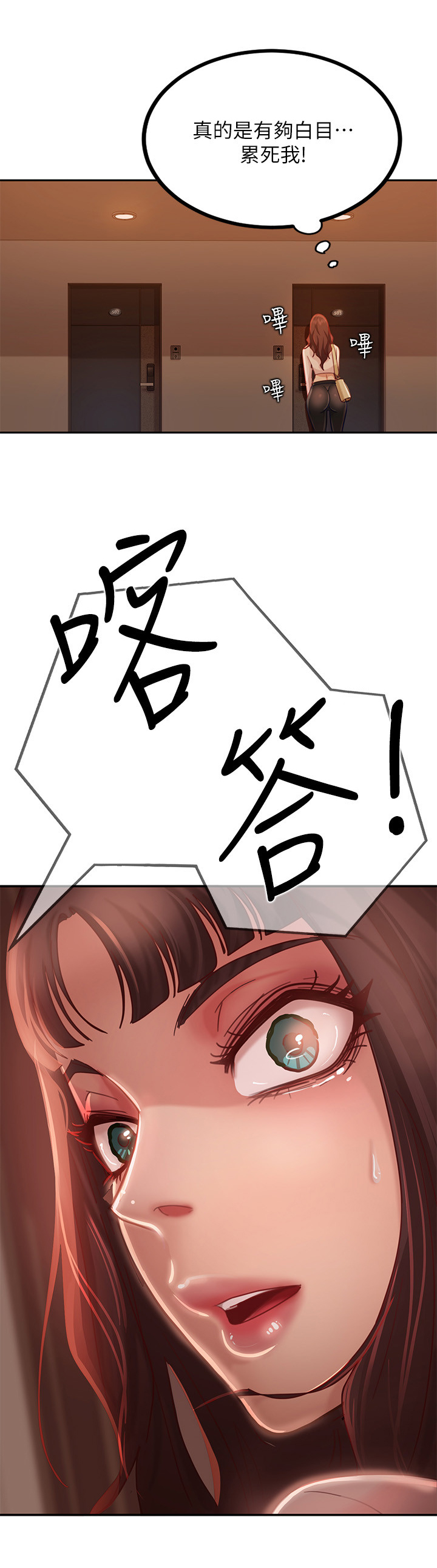 第13话：第13章：上门预览分镜