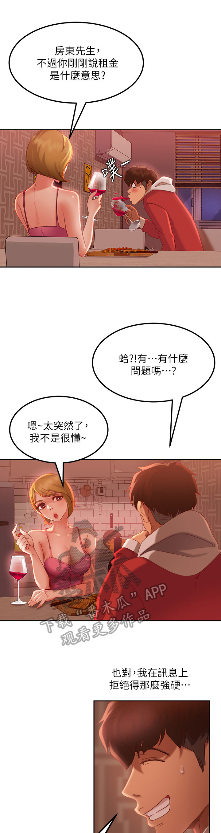 第14话：第14章：拒绝预览分镜