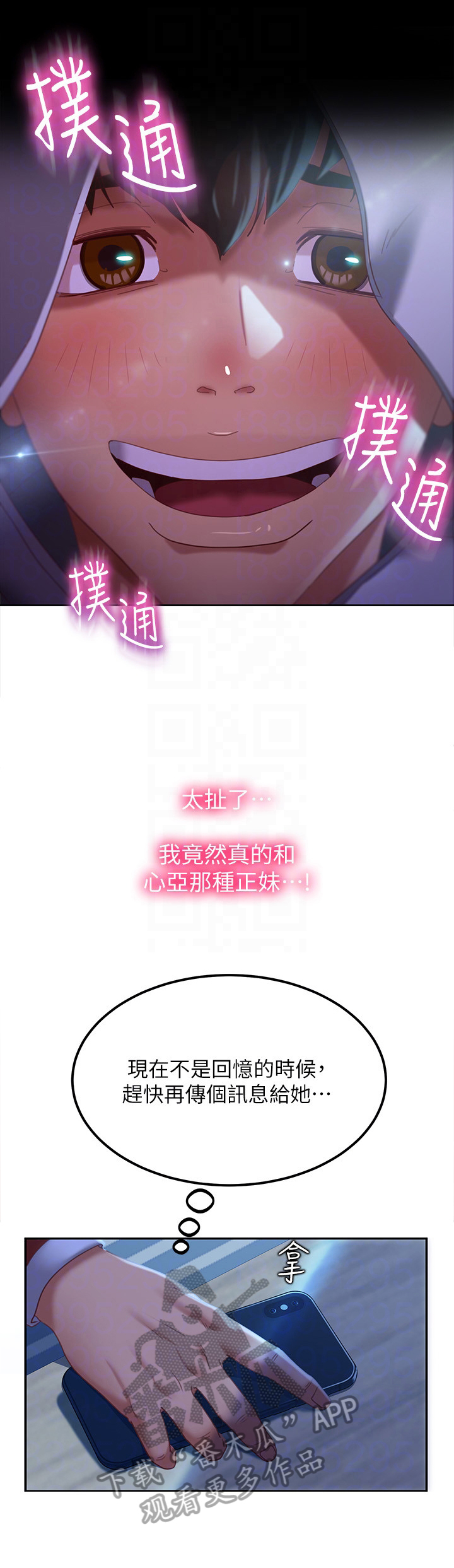 第17话：第17章：害羞预览分镜