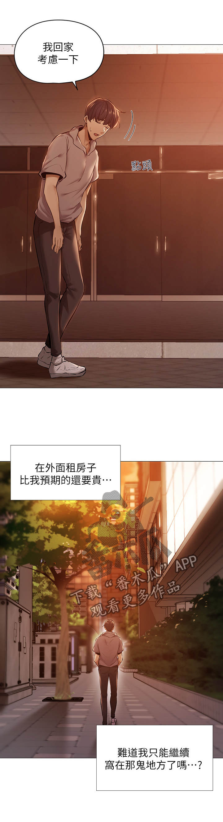 第2话：第2章：玩咖预览分镜