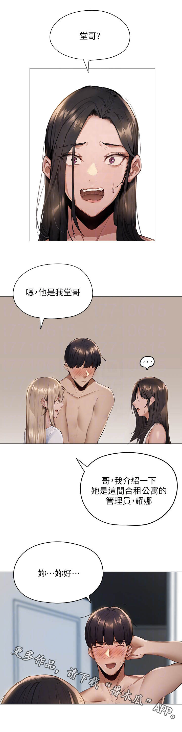 第5话：第5章：蒙混过关预览分镜