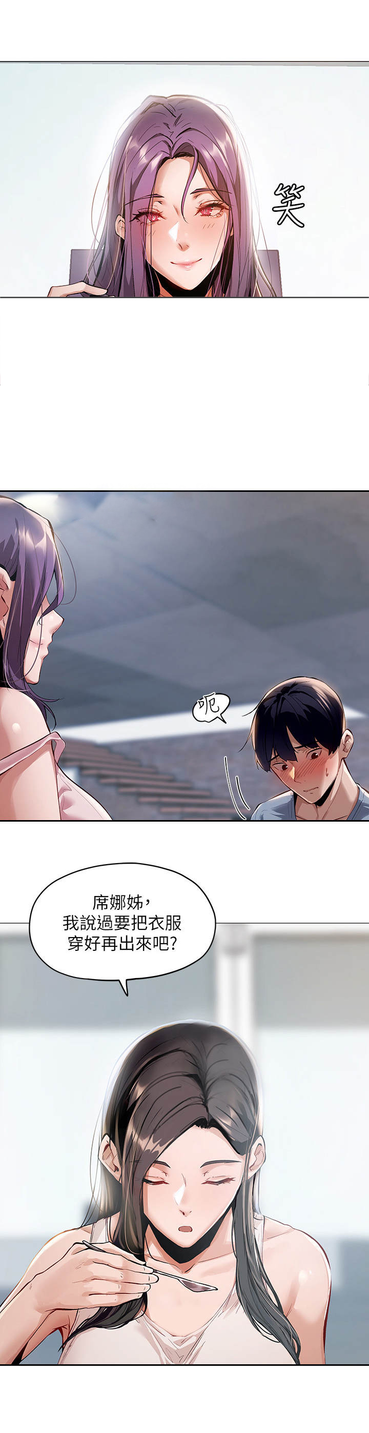第6话：第6章：女子公寓预览分镜