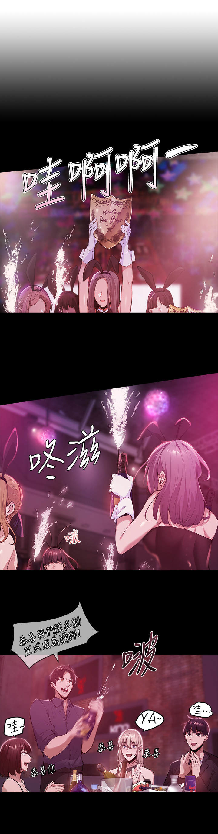 第9话：第9章：庆祝预览分镜